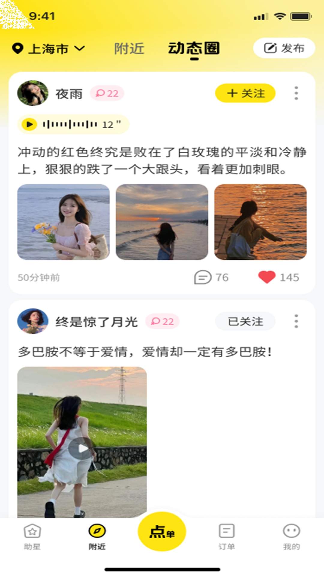 助星纯净版