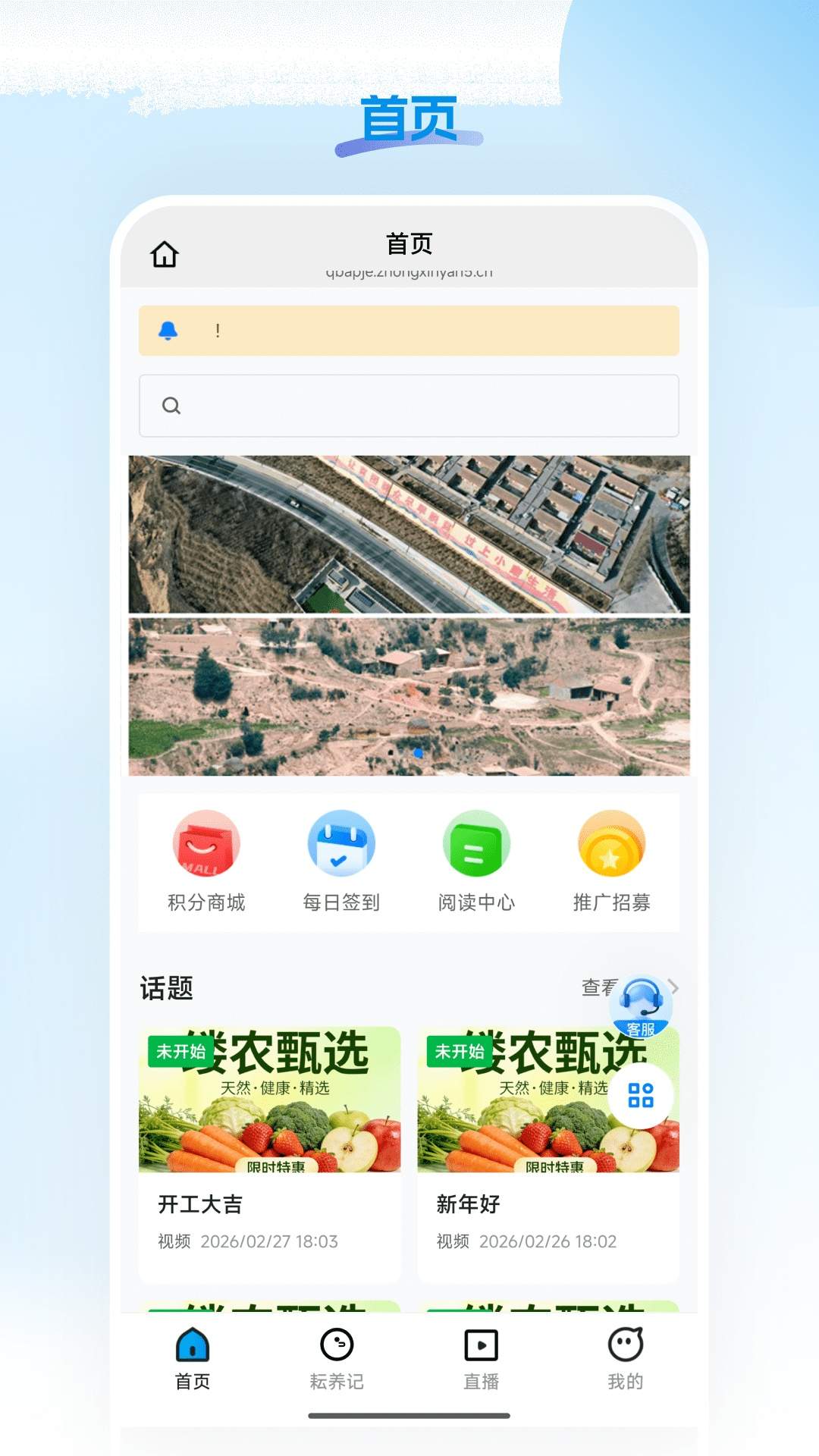 缕农甄选手机版