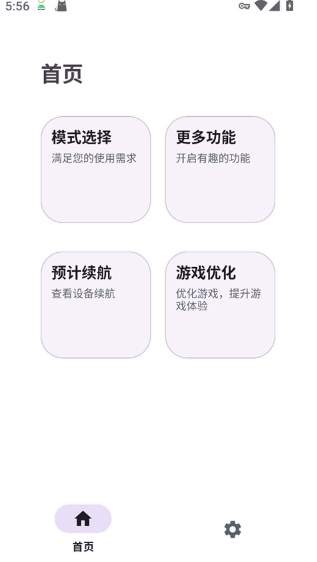 kbattery全新版本