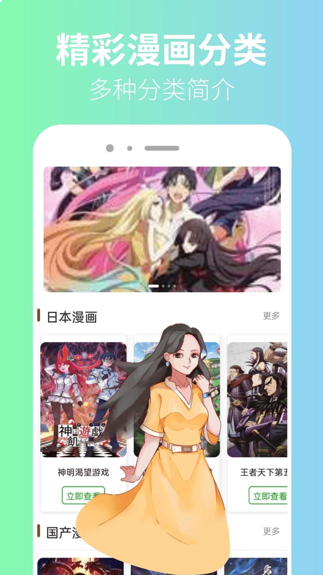 囧漫官方正版