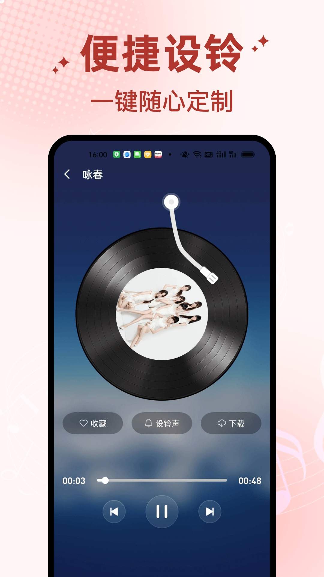 免费铃声宝库无会员