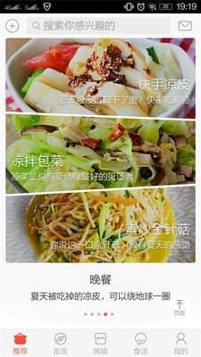 美食大全2026最新版