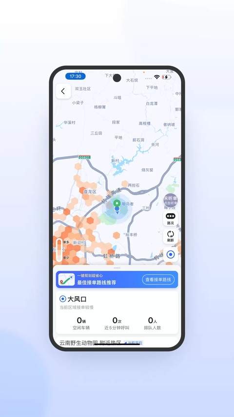 火箭出行车主端全新版本