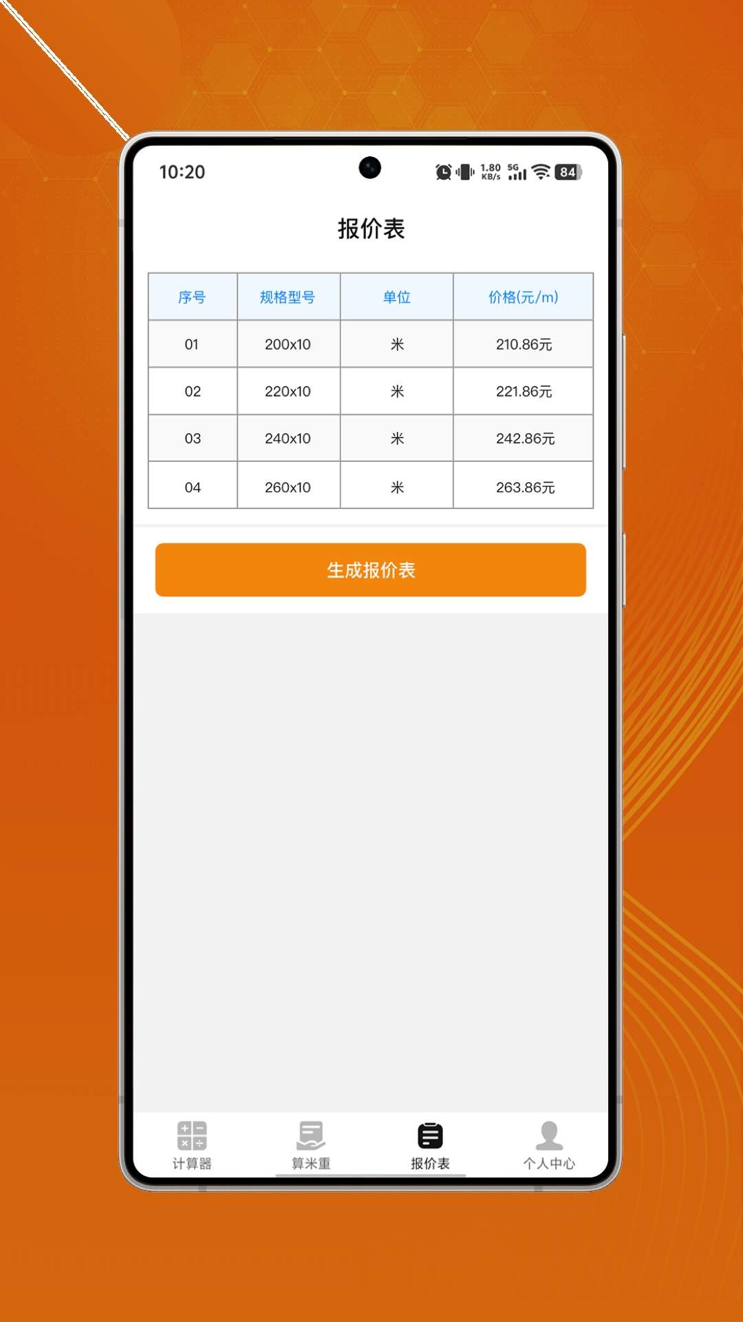 管算宝无会员