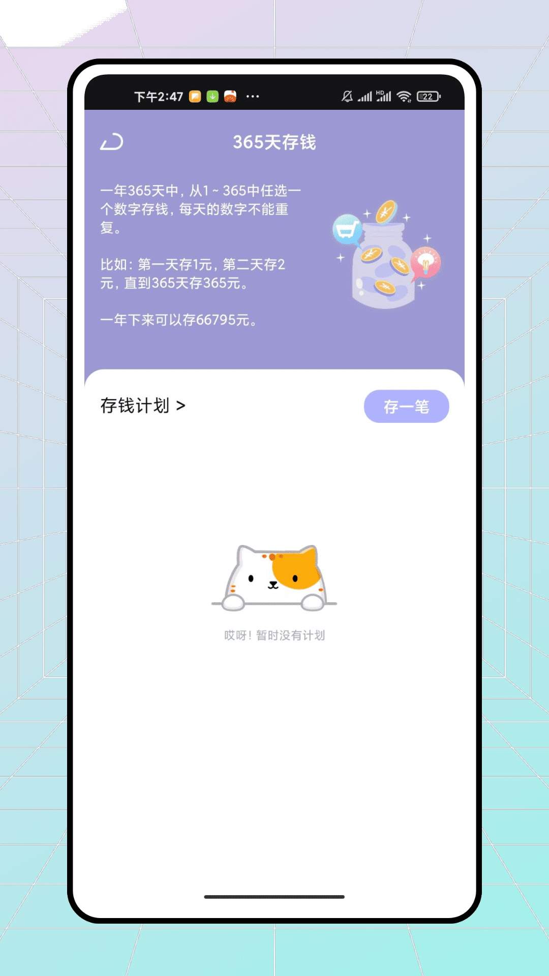 心安记无会员