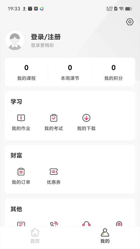 名师天团会员免登录