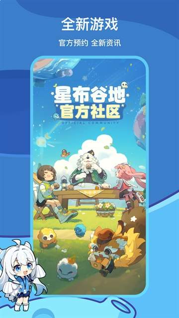 米哈游社区正式版