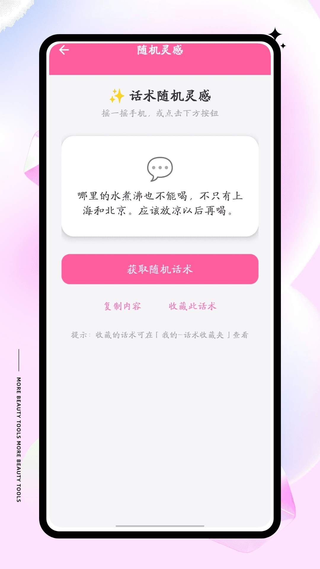 聊天键盘官网版