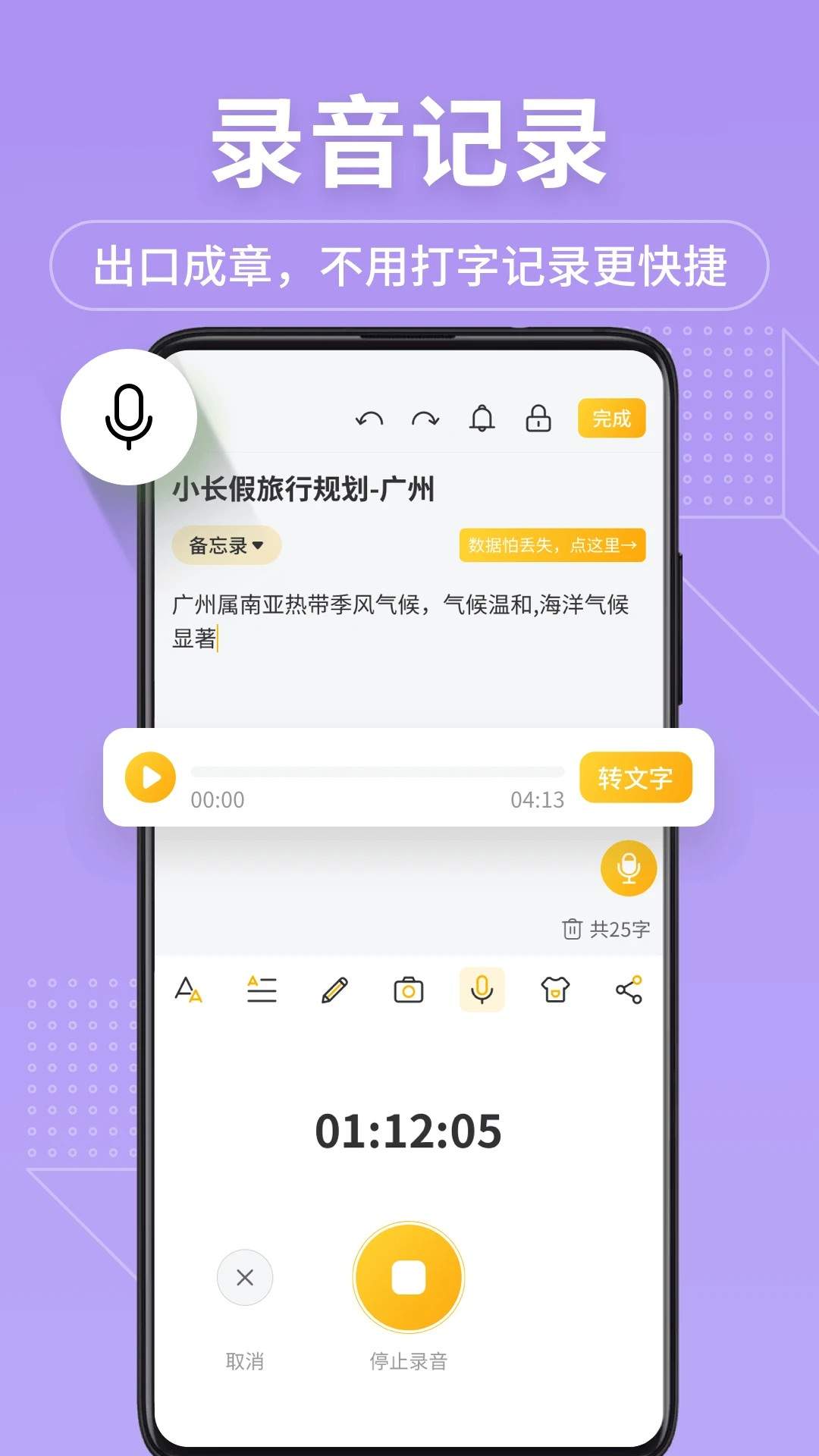 备忘录记事本2026最新版