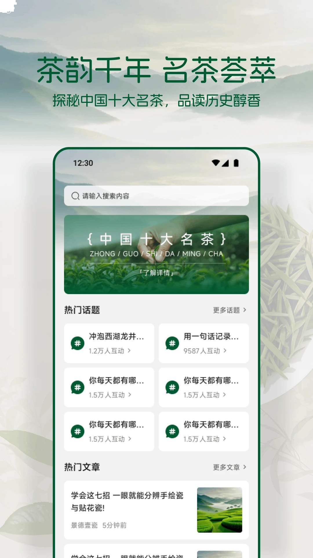 黔茶通无会员