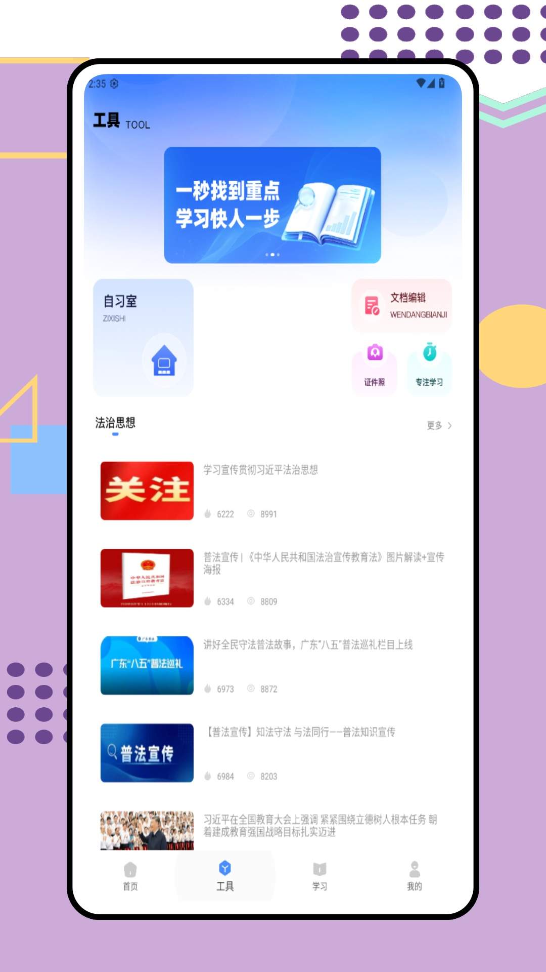 一对一家教官方版