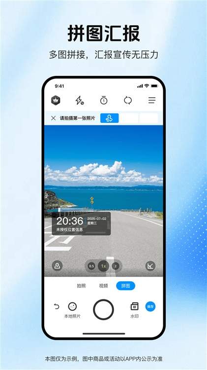 实拍水印相机手机版