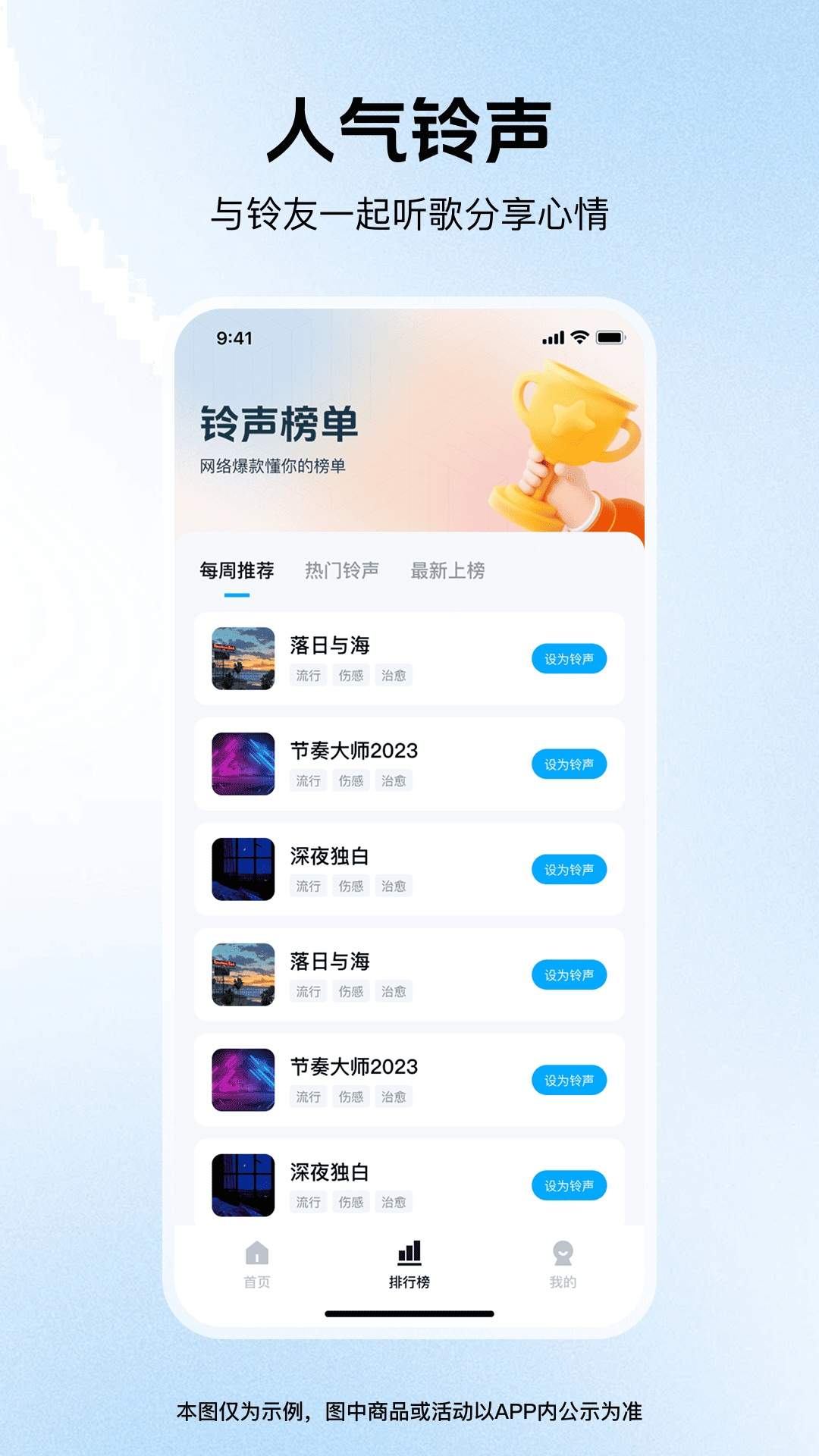 铃声哆哆免费正版
