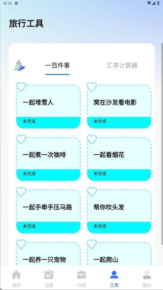 航旅机票查查无会员