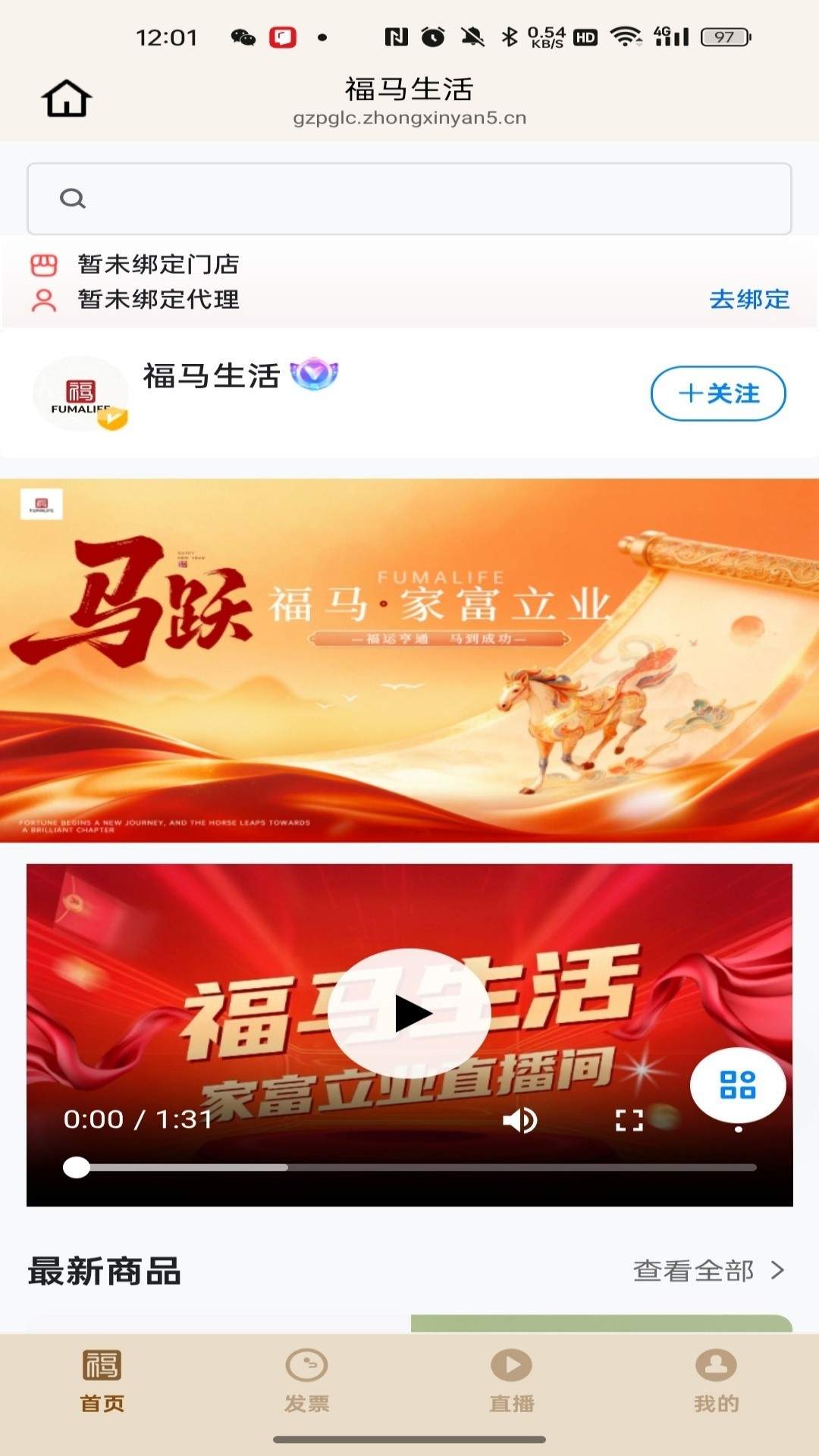 福马生活手机版