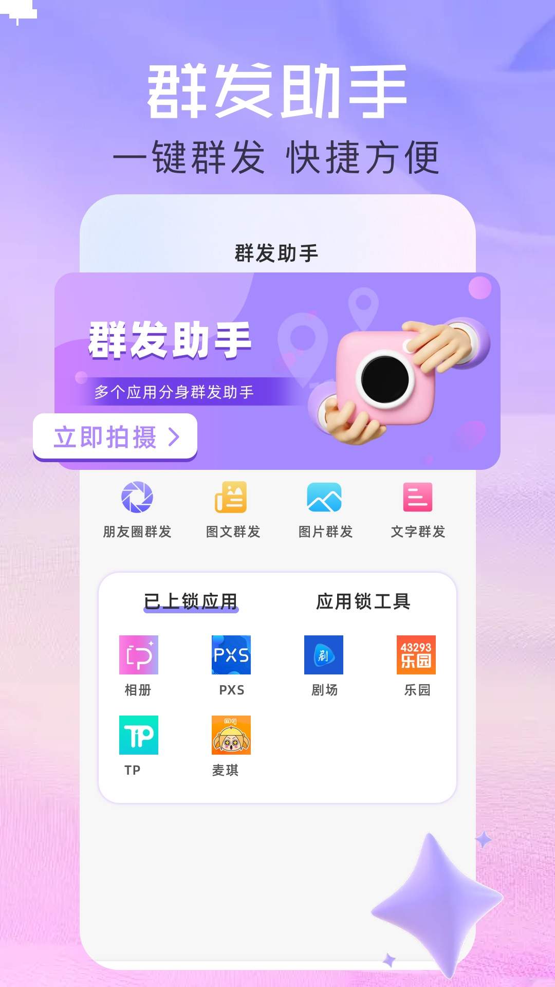 Sheiten纯净版