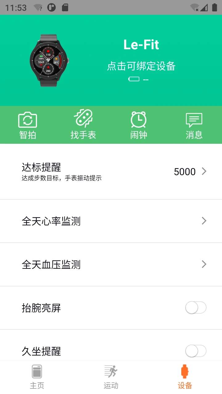 Le-Fit会员免登录