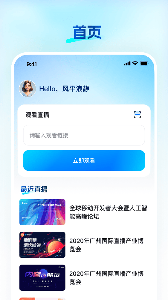 知播手机版
