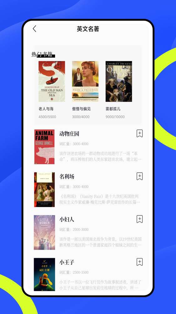 智慧阅读官方版