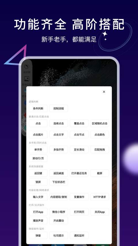 自动执行精灵2026最新版