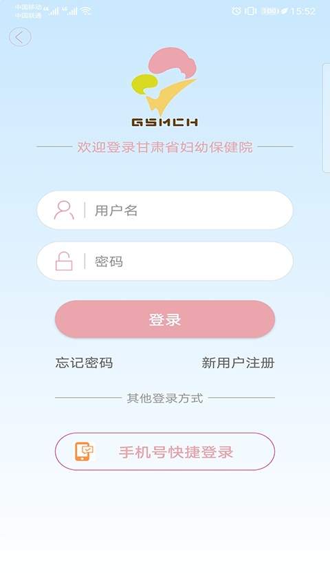 甘肃妇幼官方版