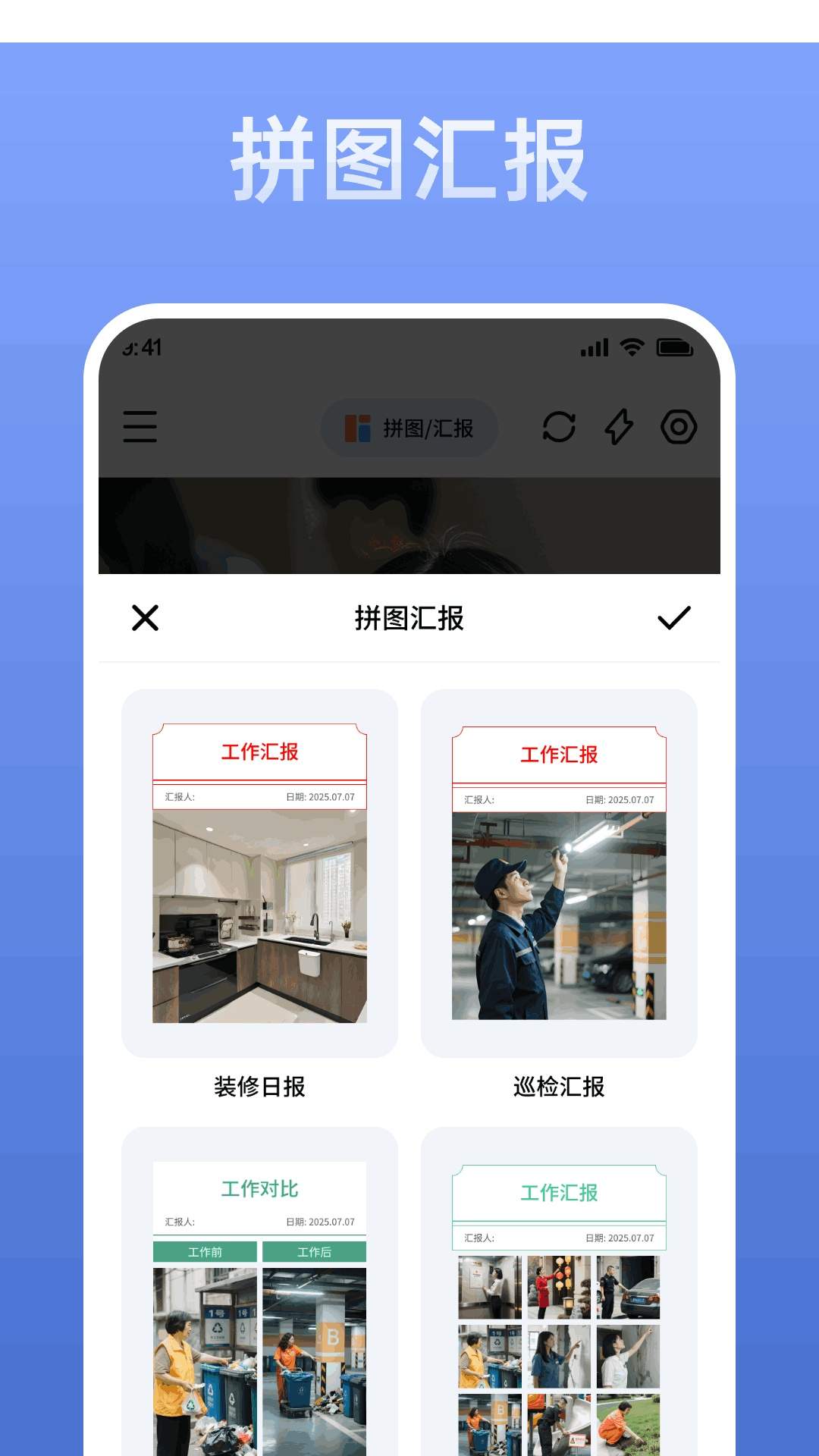 水印相机智能拍照无会员