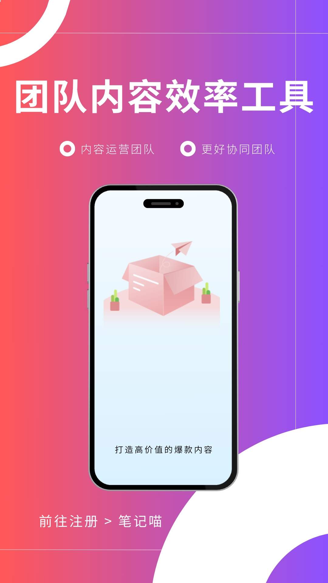 笔记喵老版本