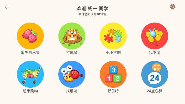 豆苗闪算会员免登录