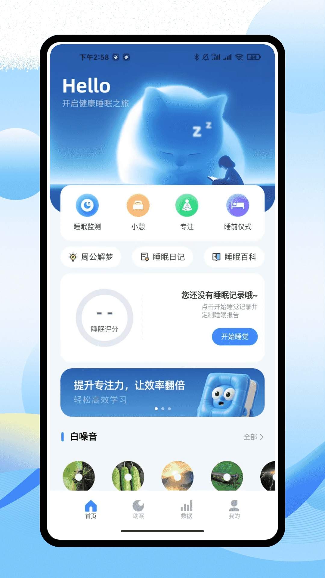 iSleepers会员免登录