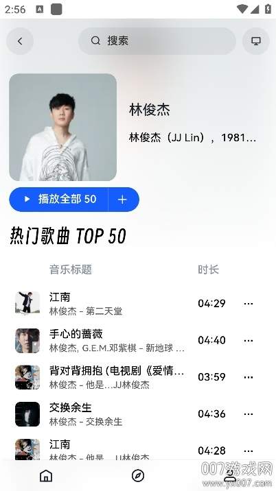 邂逅音乐2026最新版