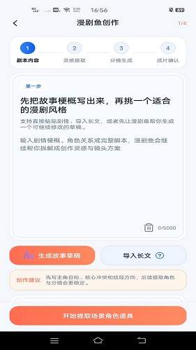 漫剧鱼安卓版