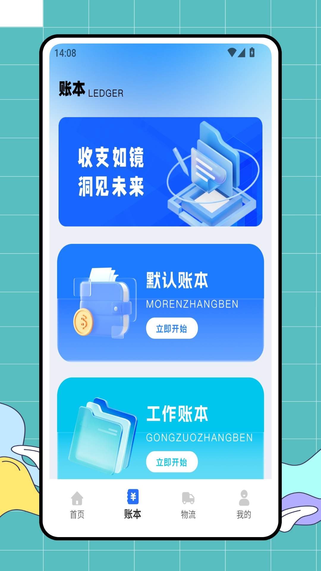 e店佳纯净版