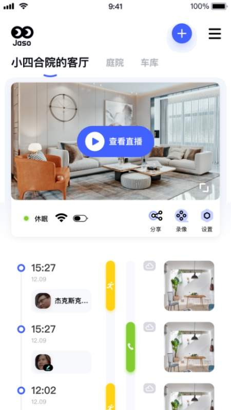 极视云监控官网版