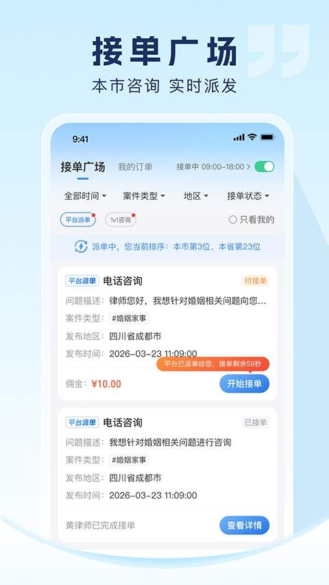 法临律师端老版本