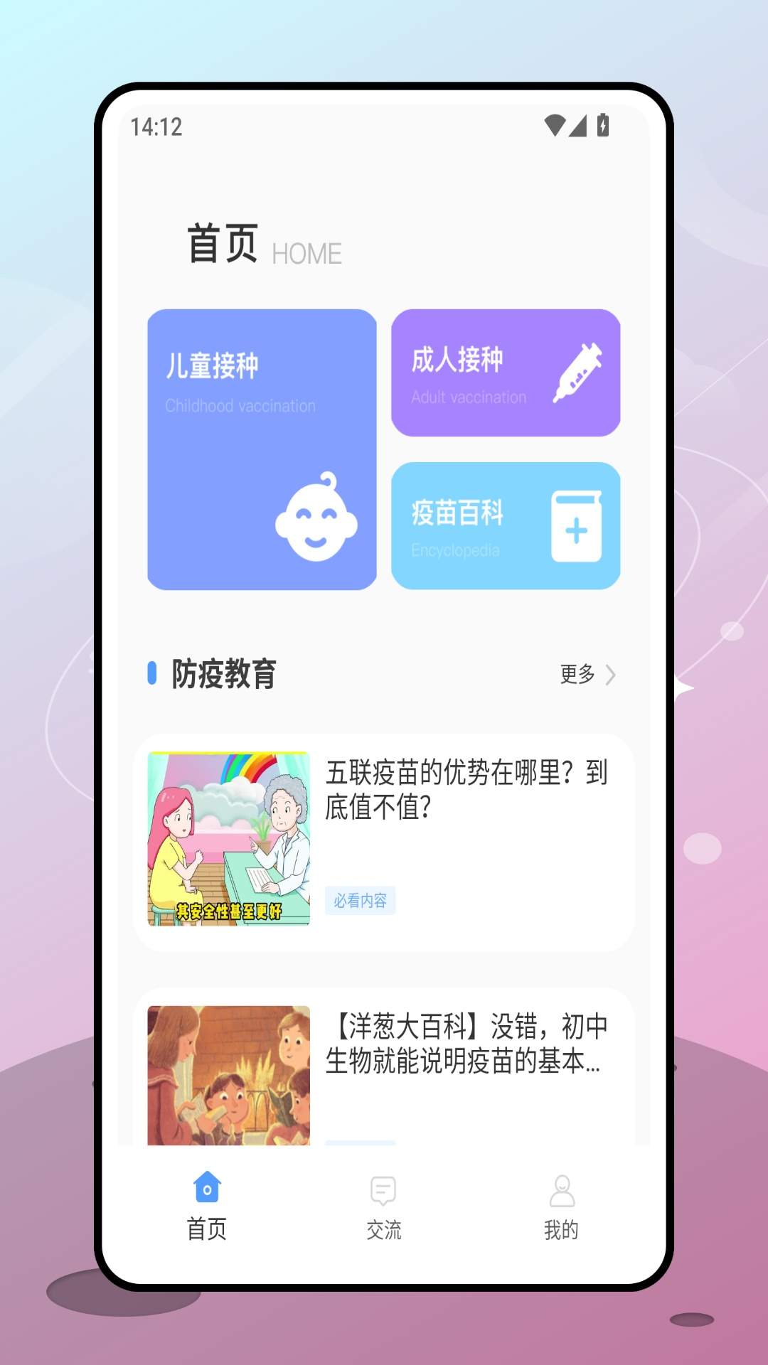 金苗保官方正版