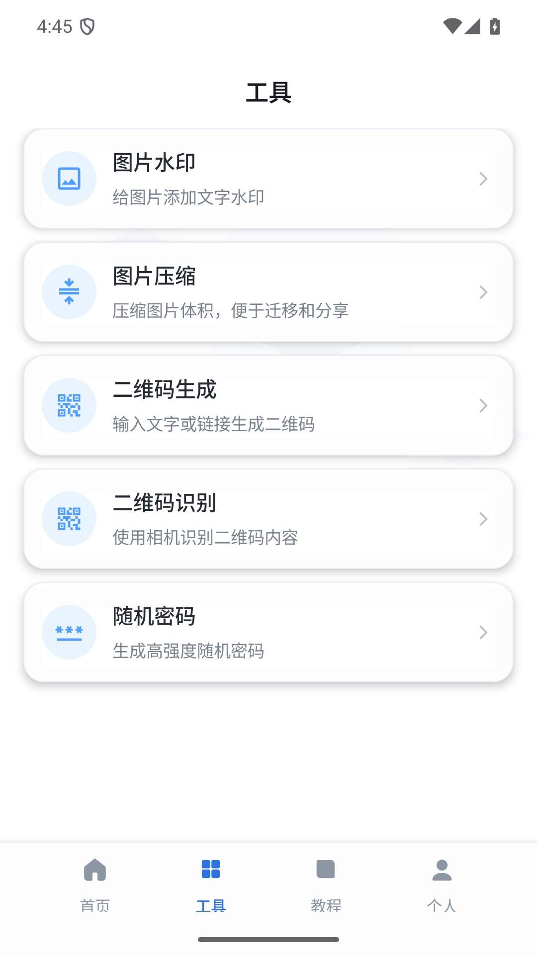 一键换机克隆助手老版本