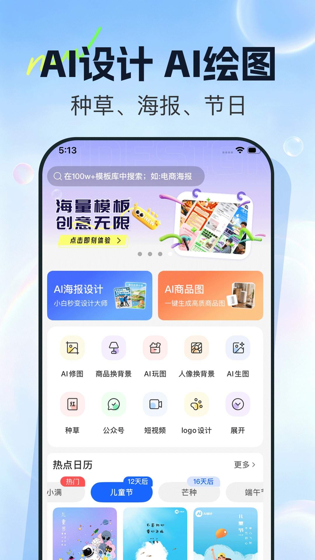 创客树官网版