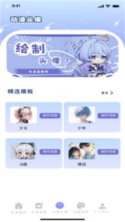 久久动漫无会员