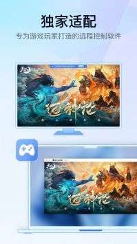 GameViewer正式版