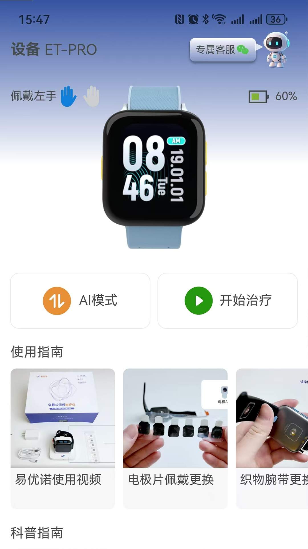 易优诺官方版