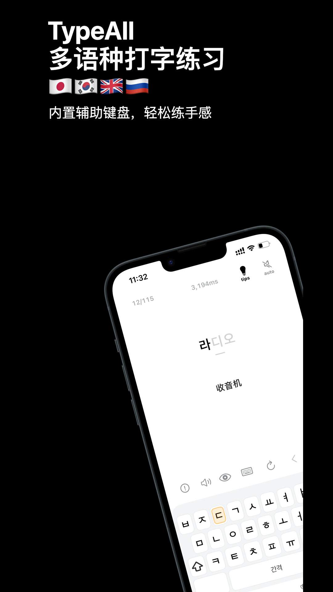 TypeAll-打字菌老版本