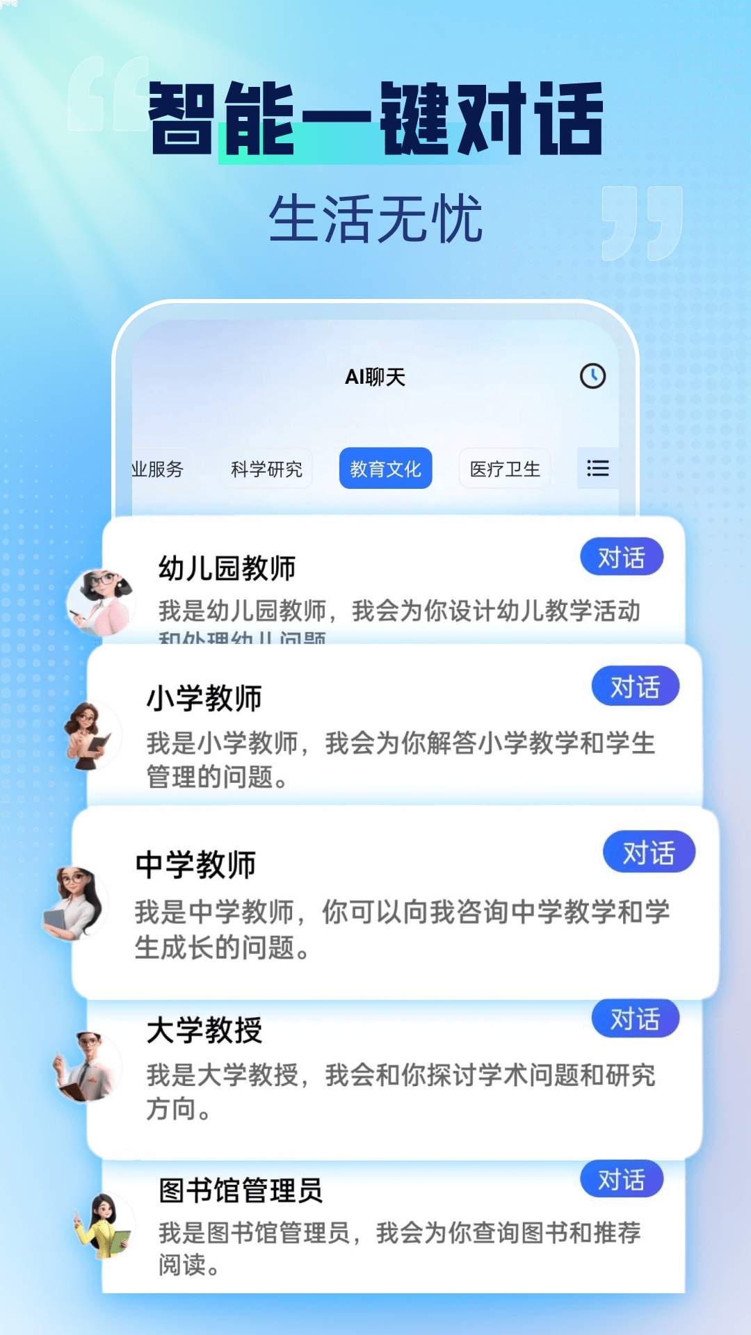 千闻问答手机版
