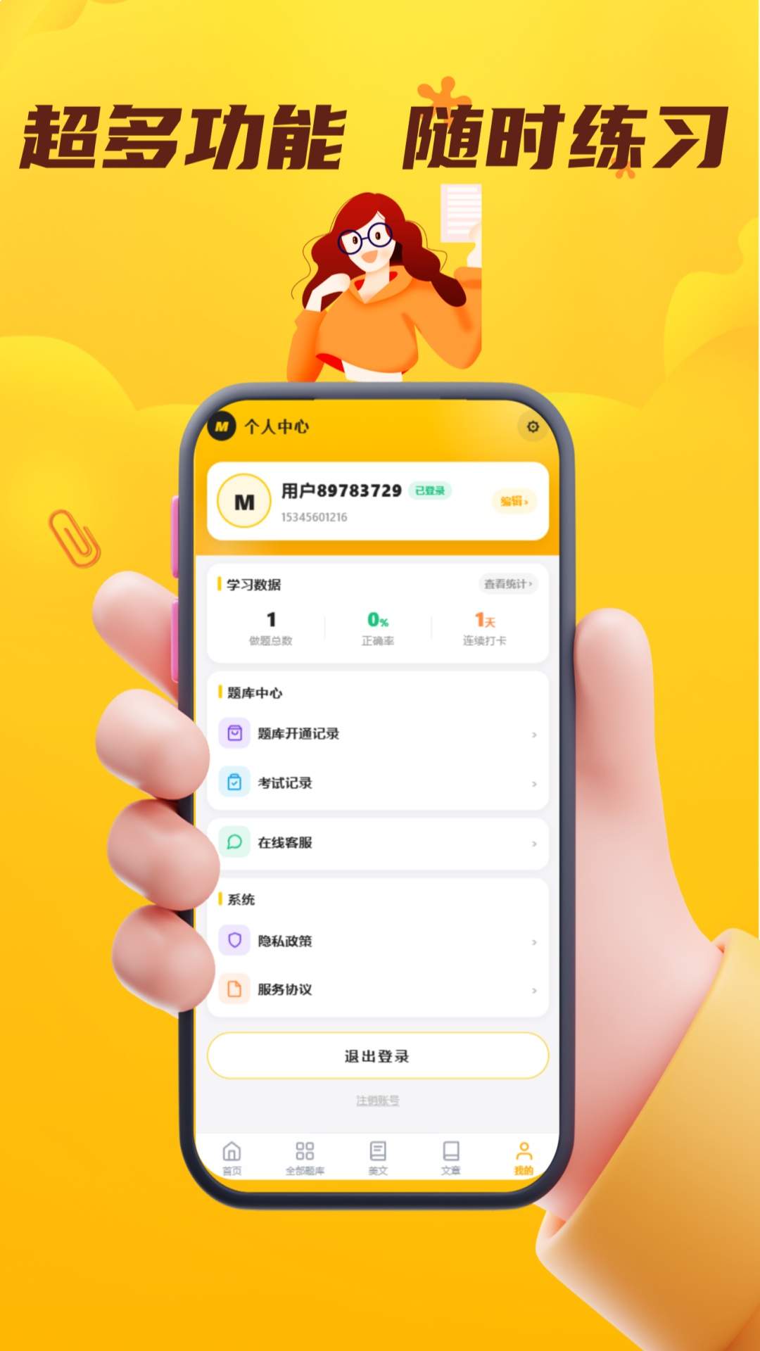 保育员考证门题系统2026最新版