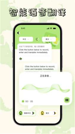 越语翻译全能王官网版
