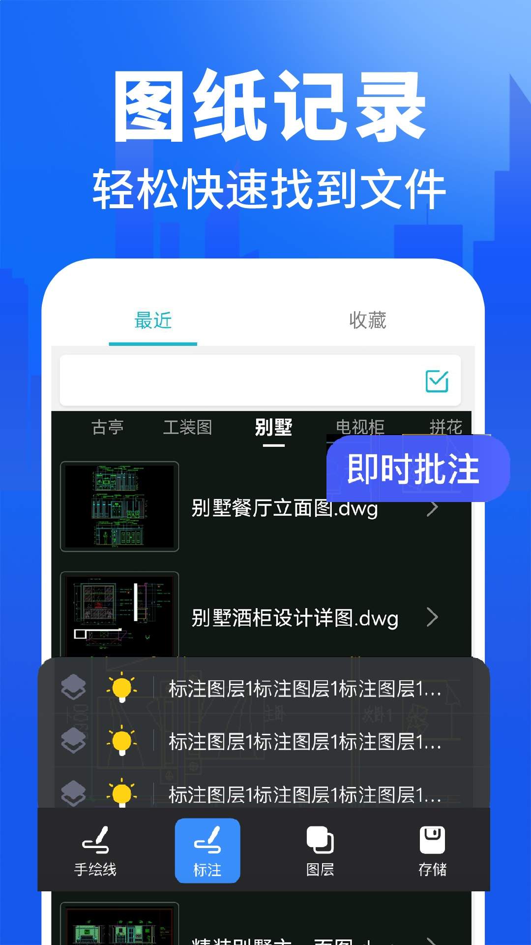 CAD图纸快看图会员免登录
