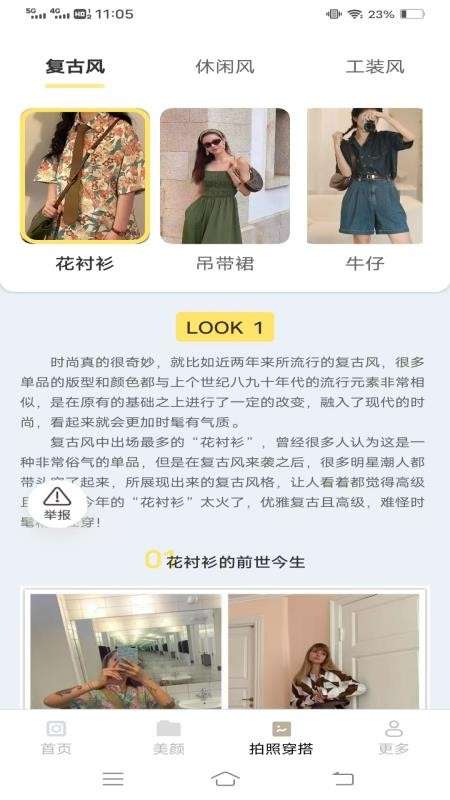 绽影免费相机官方正版