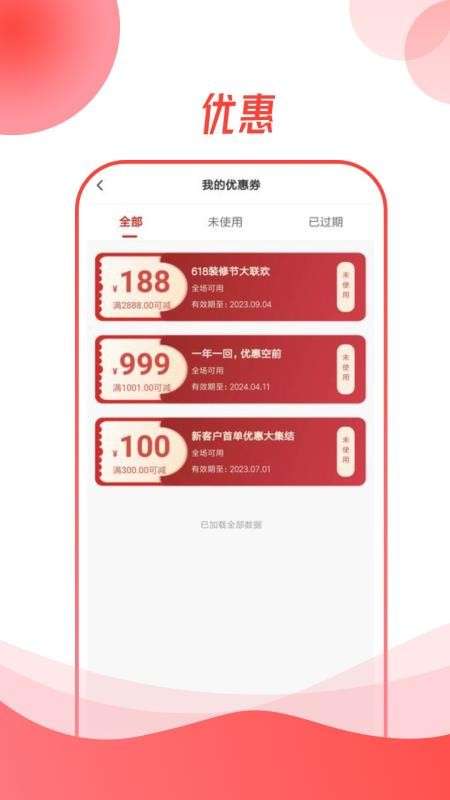 龙心联盟安卓正版
