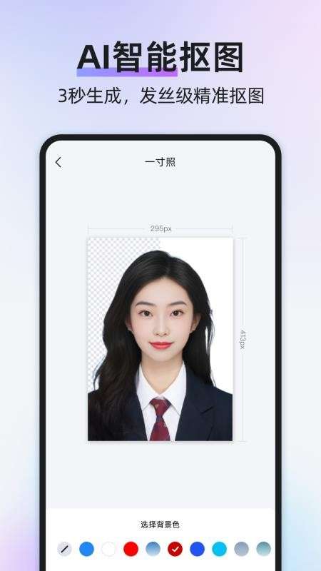 旺拍证件照老版本