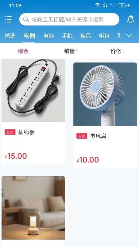 共盟惠自定义版
