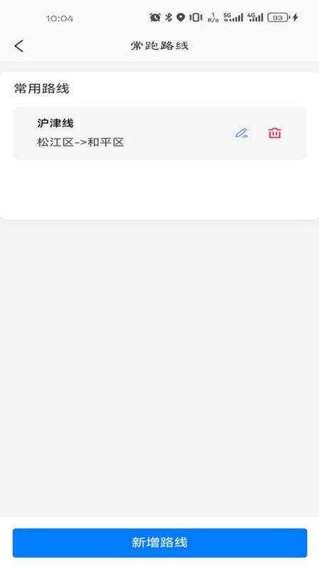 车车多司机端手机版